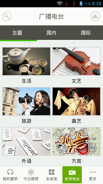 爱听听书官方版