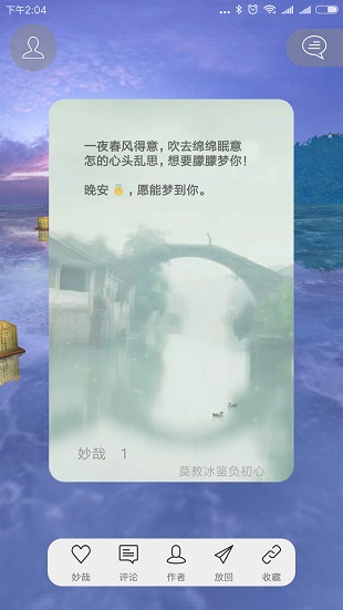 灯遇app