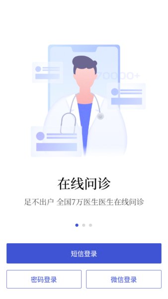 优医邦在线手机版