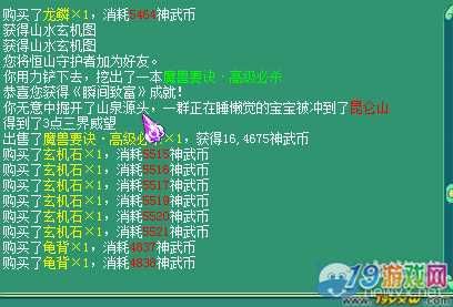 神武2张山水挖了1小时：高兽决猛出不止