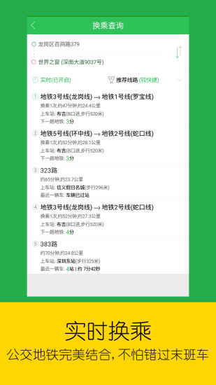 车到哪官方版