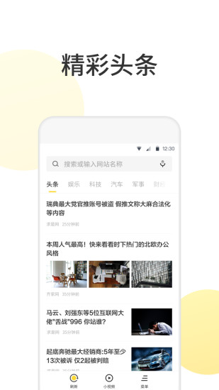 小鸟浏览器软件
