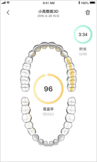 高露洁app