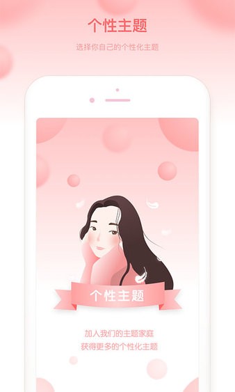 菲菲经期助手最新版