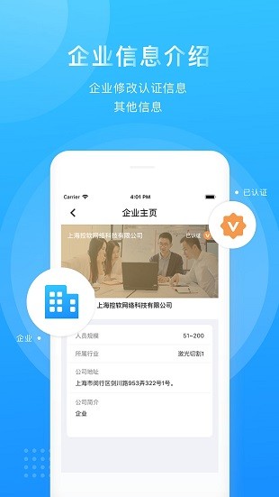 激光云软件