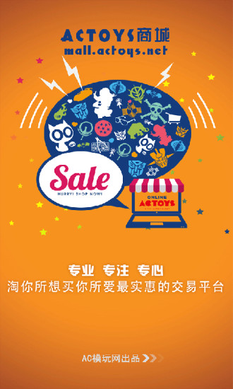 ac模玩网app