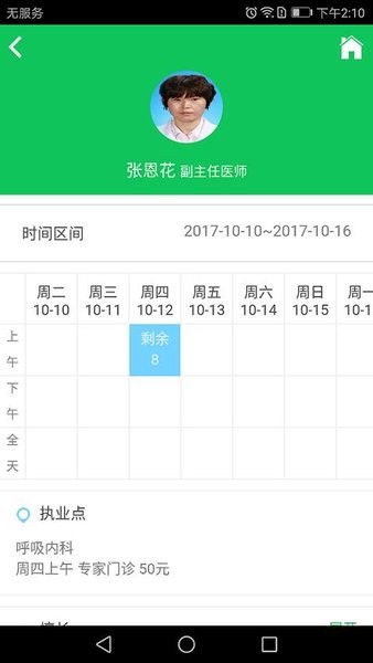 北京市密云区医院最新版