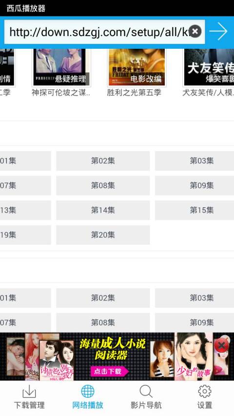 西瓜影音播放器软件