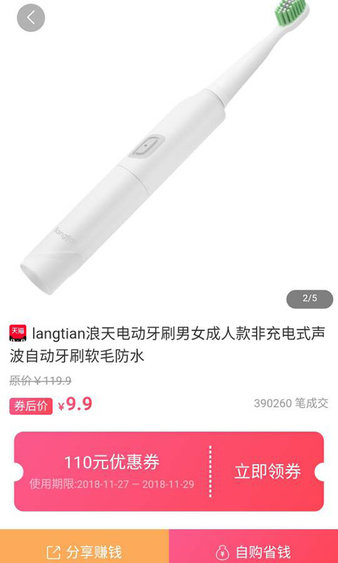 蜜柚生活app