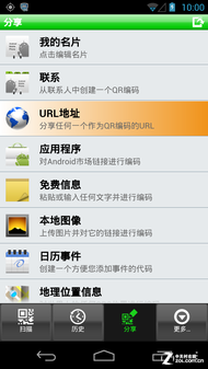 慧眼识别商品真伪 16款二维码APP横评 