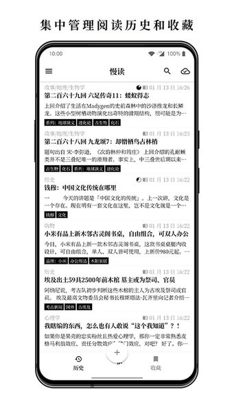 慢读app