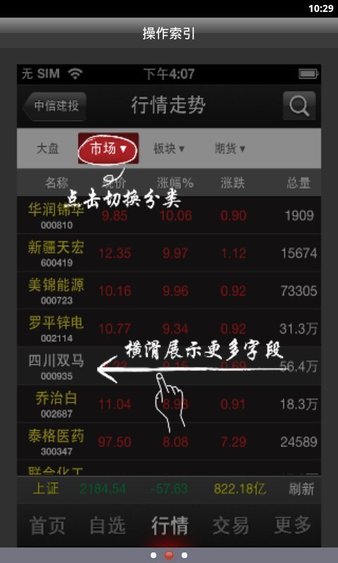 中信建投hd版