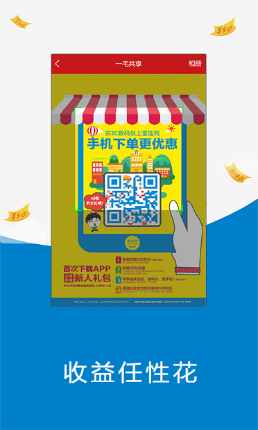 一毛共享app