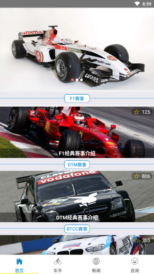 凤凰赛车app