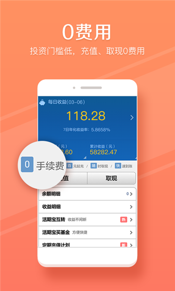 东方财富所app