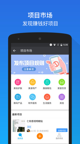 微商截图王专业版