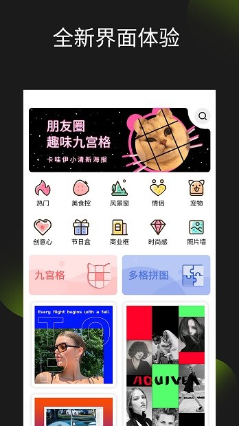 照片拼图王app