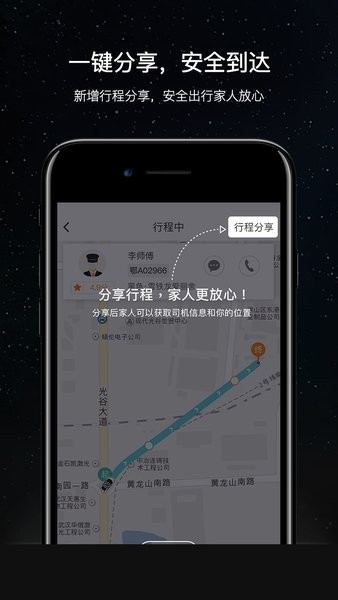 斑马快跑最新版