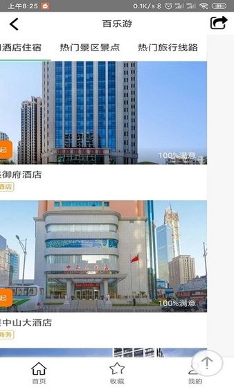 百乐游app