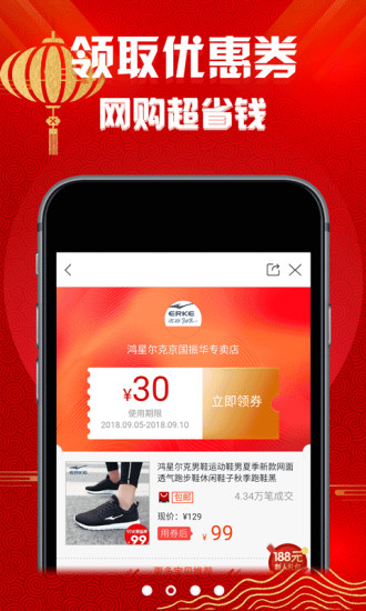 省钱优选联盟app