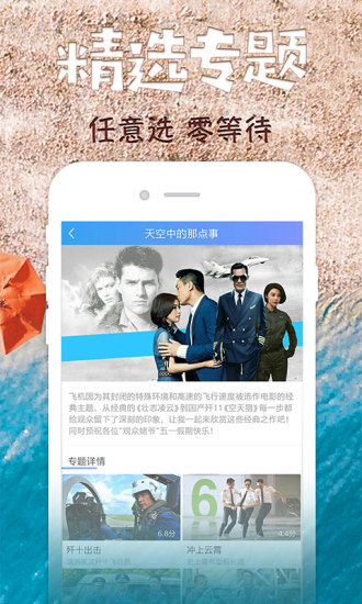 影视大全高清纯净最新版