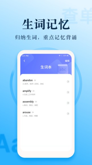 英语翻译王软件