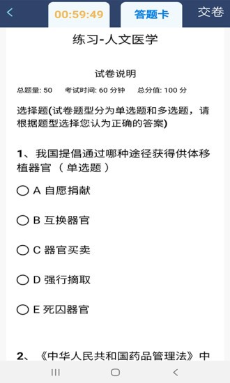 定考服务app