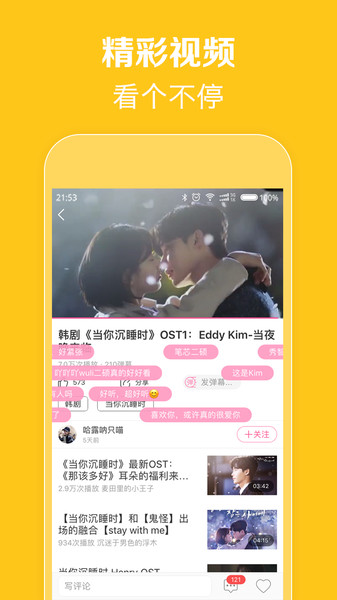 韩剧tv去广告版app