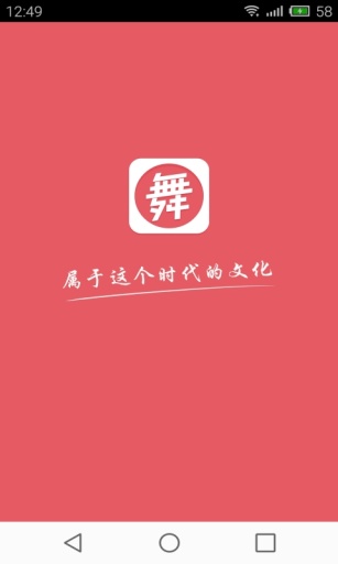 甜椒广场舞手机版