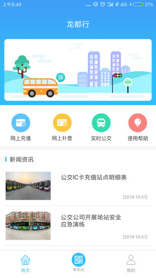 龙都行手机版