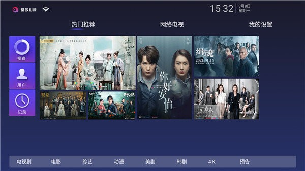 聚多影视apk