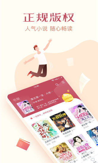西瓜免费小说手机版