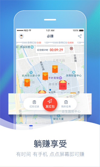 必赚app