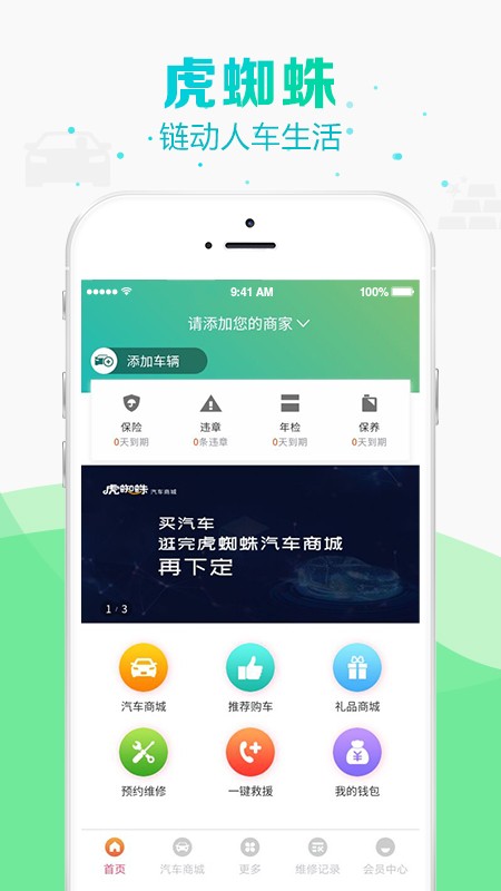 虎蜘蛛app