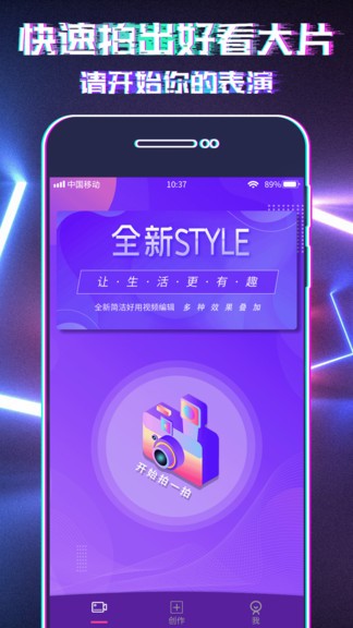 视频制作app