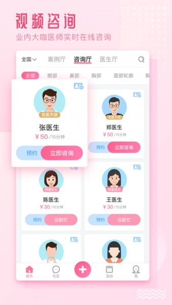 东方虹医生最新版