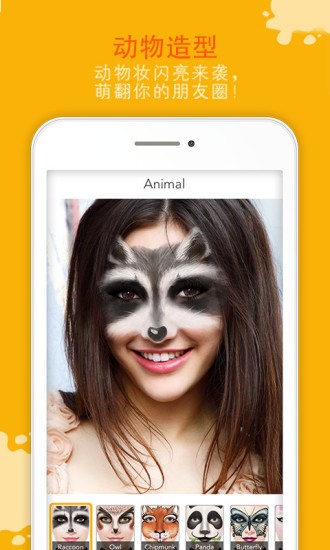 玩美fun app