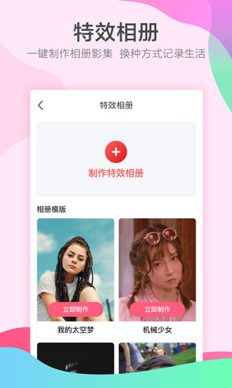 她拍软件