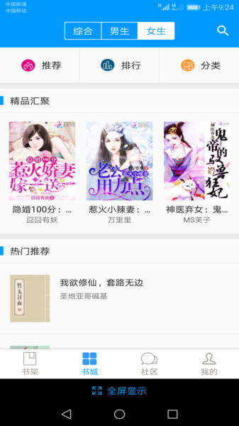 零点看书网手机版下载