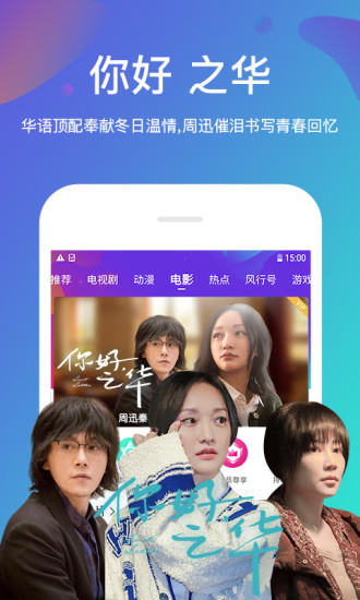 风行视频破解版