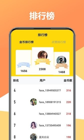 修图相机免费版