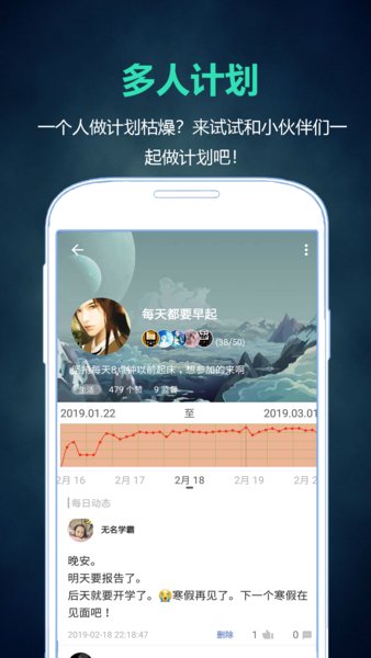 超级计划手机版