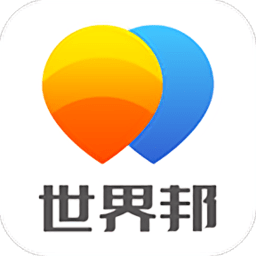 世界邦行程大师官方版