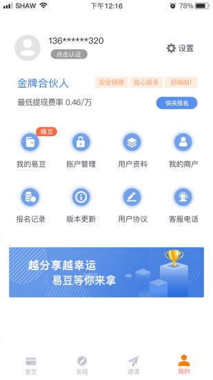 易极付app