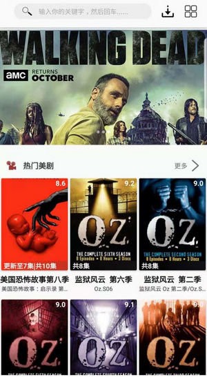 美剧侠最新版