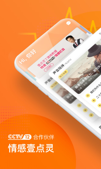 情感壹点灵app