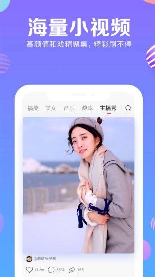 小米直播旧版本官方版