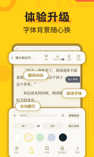 全民小说老版