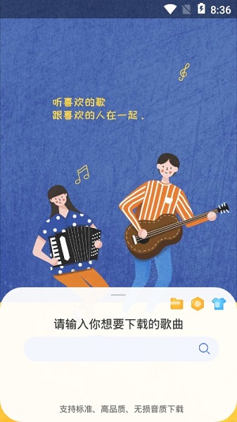 听下app
