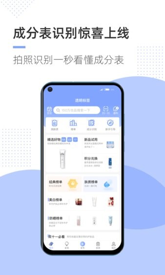 透明标签最新版
